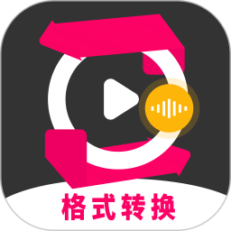 格式工厂转换大师app v2.8安卓版
