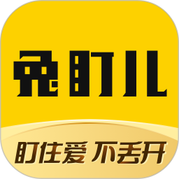兔盯儿家校安全智慧平台v2.3.2安卓版