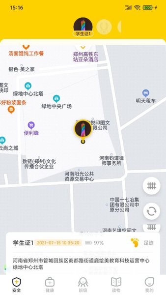 兔盯儿家校安全智慧平台