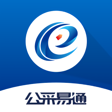 公采易通app v2.9.1安卓版