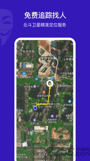 手机定位他