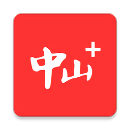 中山plus手机客户端v8.0.14.0安卓最新版