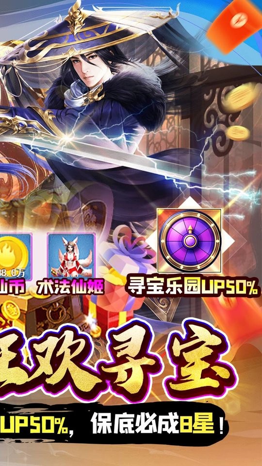 奔月的糯米团修仙游戏