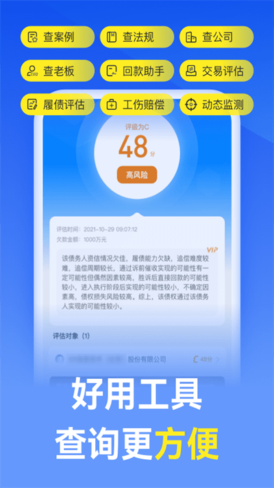 赢律师法律咨询
