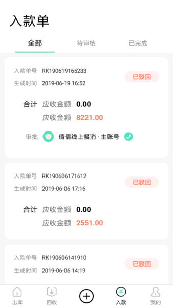 餐聚恵配送