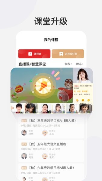 希望学网校app官方版