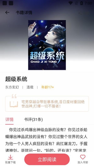 火热小说
