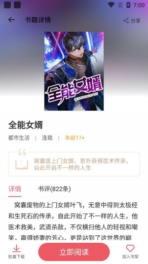 火热小说
