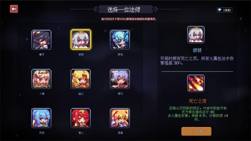 代号:法师