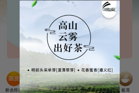 上茶久茗