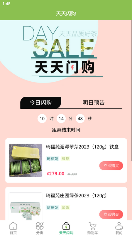 上茶久茗