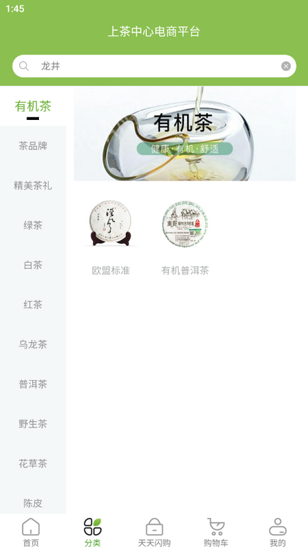 上茶久茗