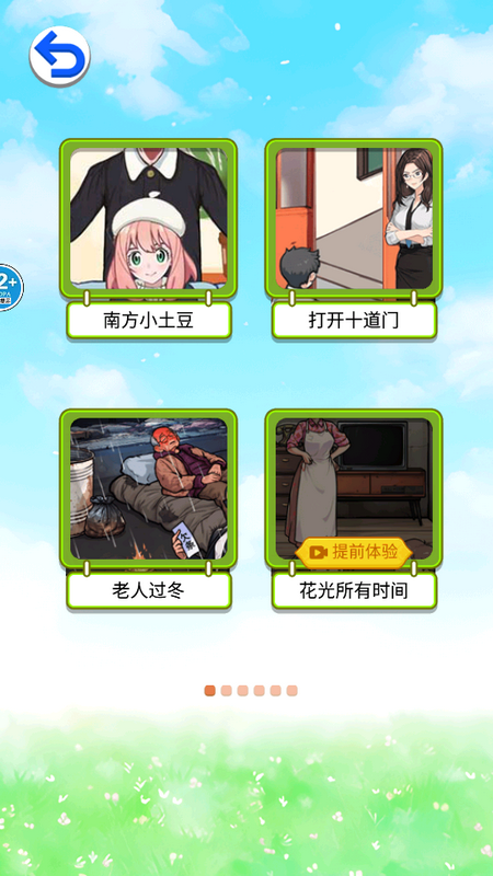 南方小土豆穿搭