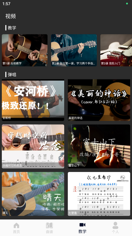 吉他调音器guitartuna
