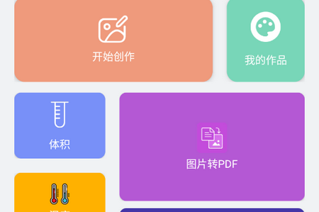 智多通工具坊