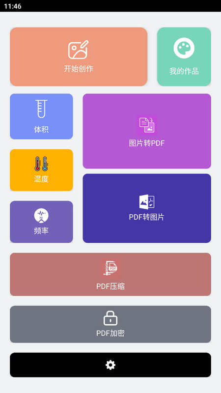 智多通工具坊