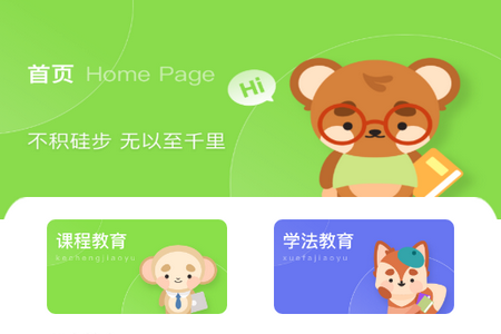 智慧学习云平台