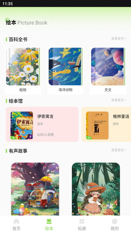 智慧学习云平台