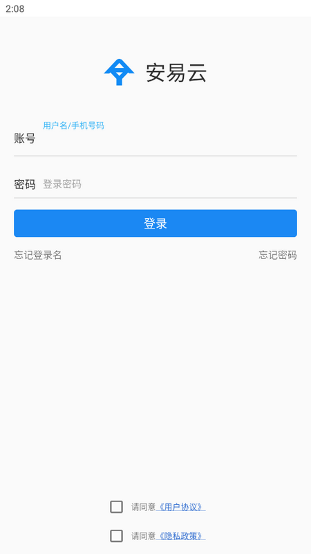 安易云