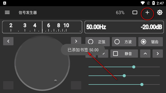 信号发生器
