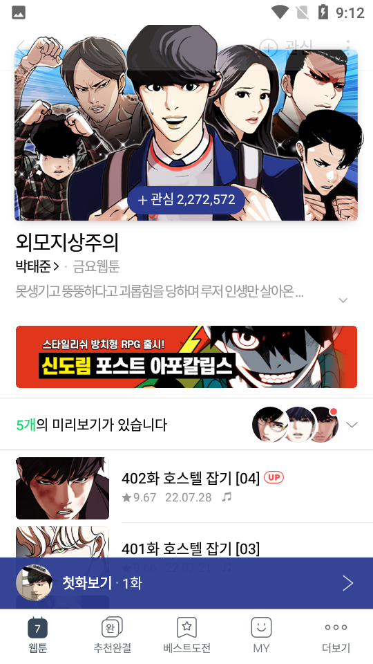 Naver Webtoon