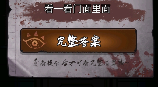 山村古宅