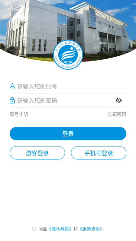江汉艺术职院