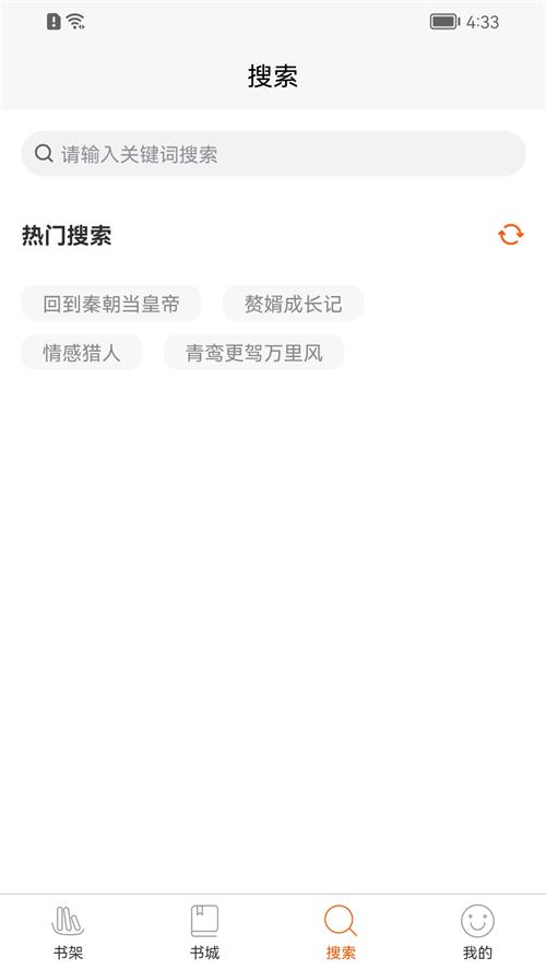 醉红尘界面截图预览(2)