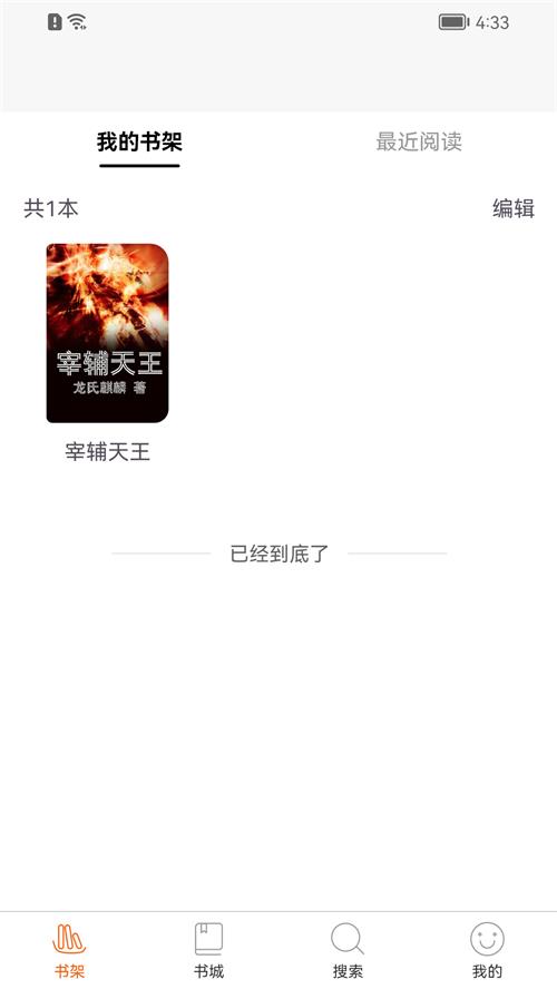 醉红尘界面截图预览(3)