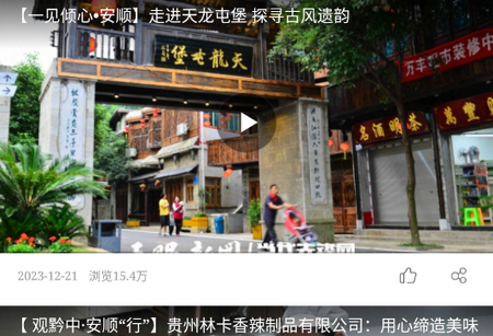 平坝融媒