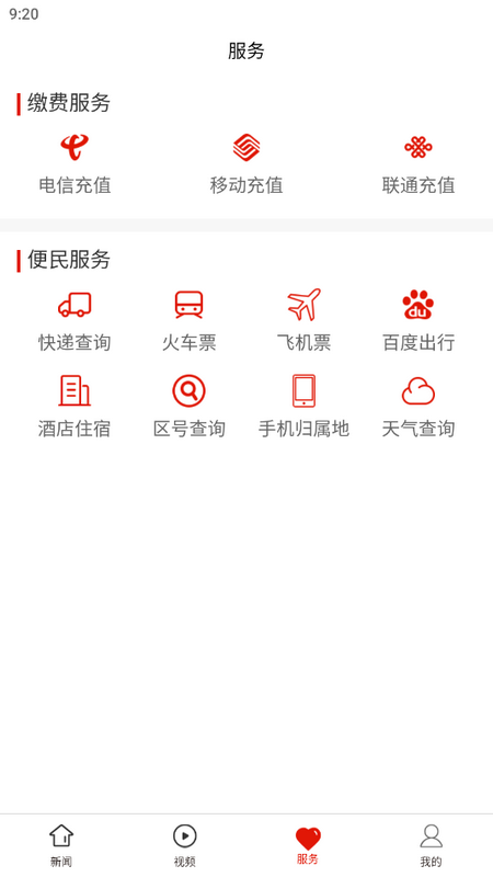 平坝融媒