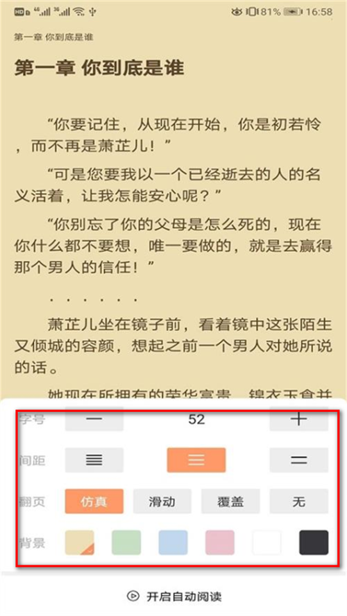 琼书阅读