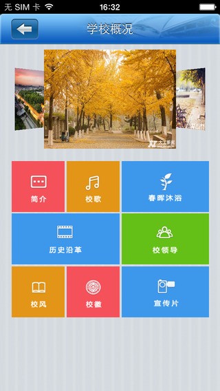 i大工手机客户端