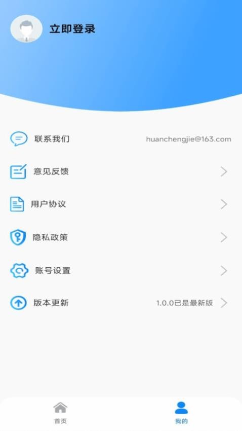 AI尺子测距仪界面截图预览(1)