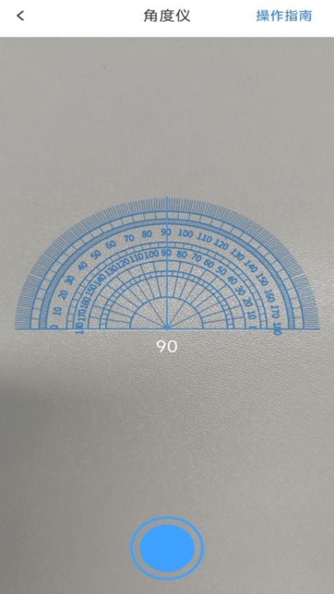 AI尺子测距仪界面截图预览(3)