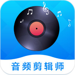 音频剪辑管家app v1.2.8安卓版