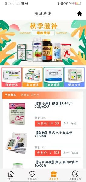 普康宝官方版