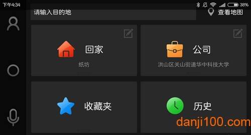 手机亿连驾驶助手