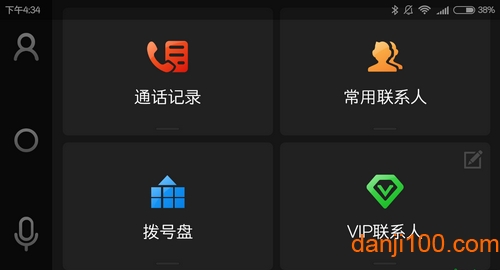 手机亿连驾驶助手