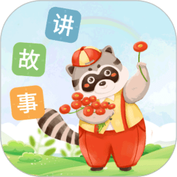 每天讲故事软件免费v3.2.3安卓版