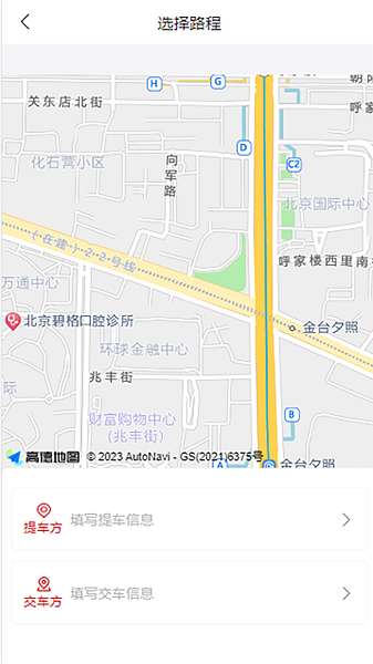 芬姐代驾官方版界面截图预览(1)
