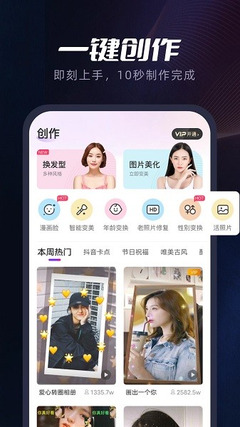 指尖秀软件(指尖特效)