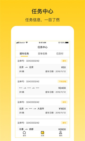 韵车司机端