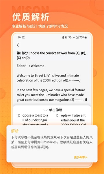美森题库手机