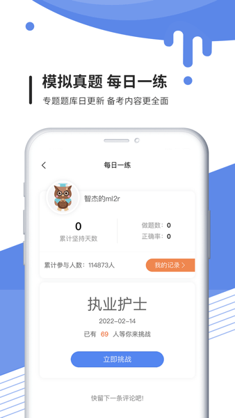 南丁园免费版