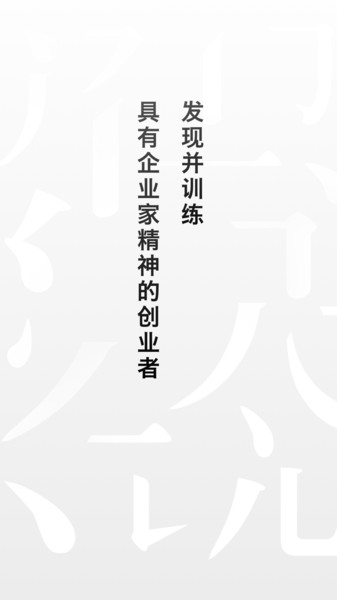 湖畔大学软件