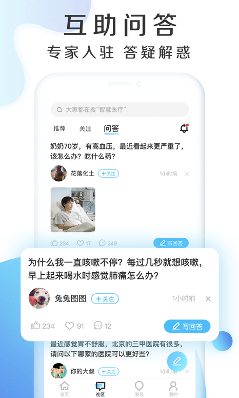 慧康云联