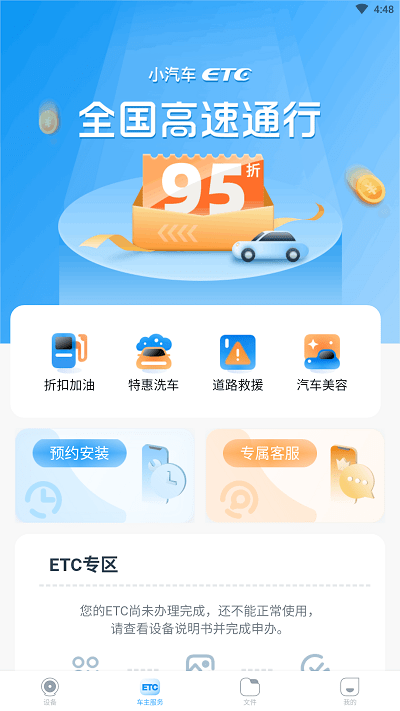 中视行车宝
