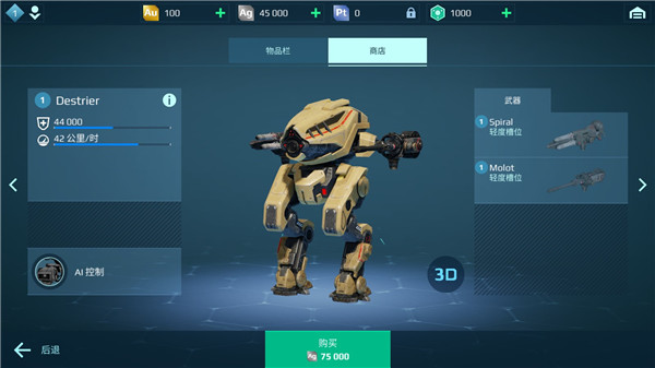 War Robots