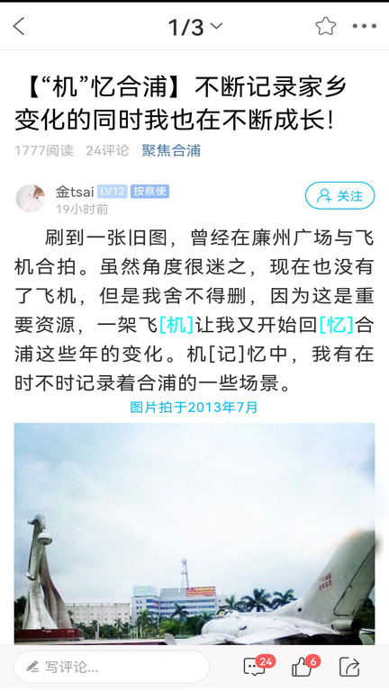 合浦123网